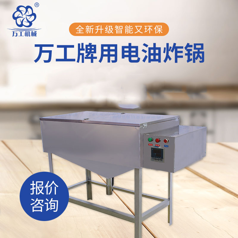 油炸食品越來越受大家的喜愛，那怎樣選擇一款合適的油炸鍋呢？