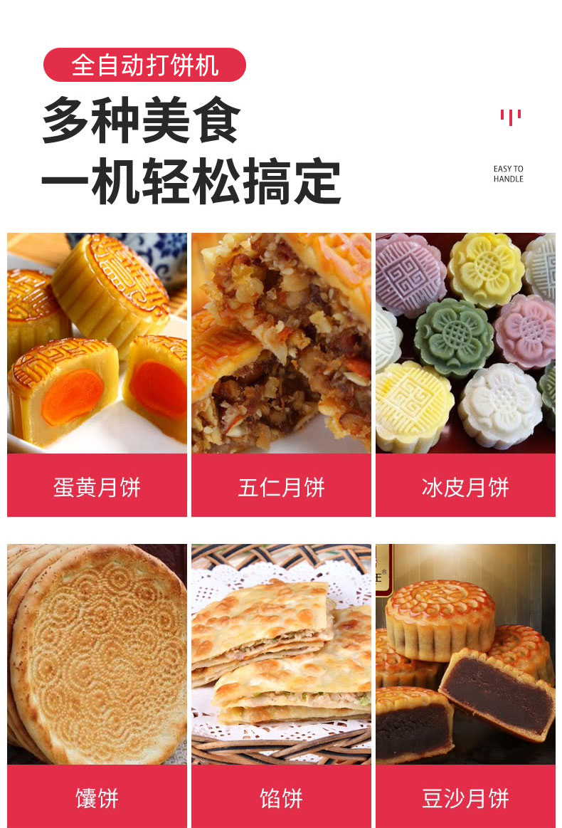 打餅機(jī)詳情頁(yè)_10.jpg