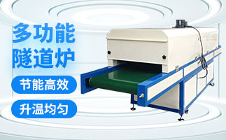 說說隧道爐是如何進(jìn)行加熱的